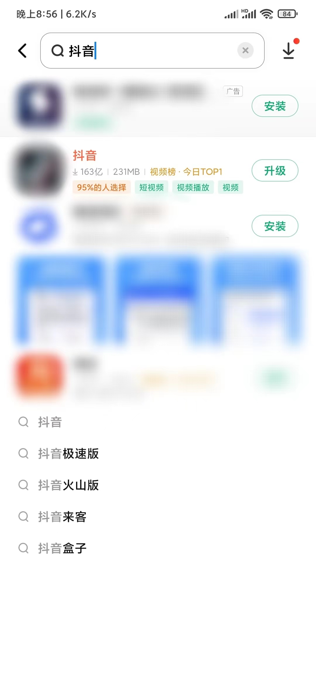 抖音怎么更新